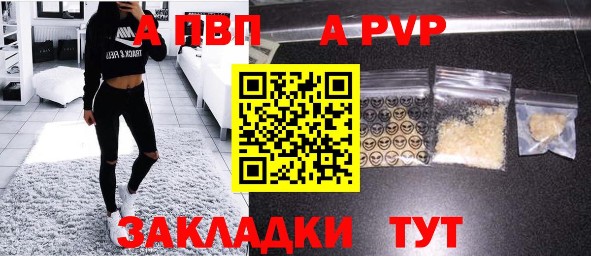 даркнет сайт  A PVP СК  Вход с VPN  Советск  А ПВП Crystall 