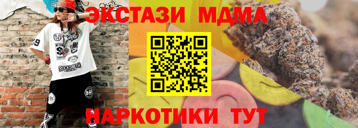 ЭКСТАЗИ mix  Вход с VPN  Советск  Ecstasy  мориарти состав  ЭКСТАЗИ бентли 