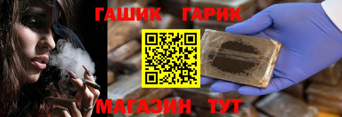 ГАШИШ 40% ТГК Советск
