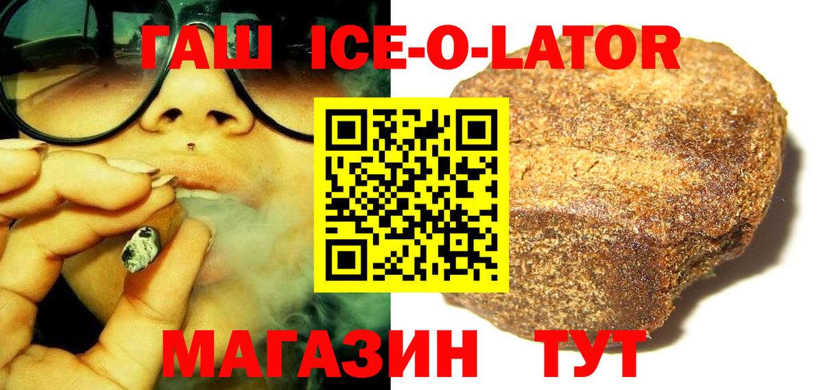 ГАШИШ гашик  ГАШИШ  Советск  Вход с VPN  ГАШИШ Cannabis 