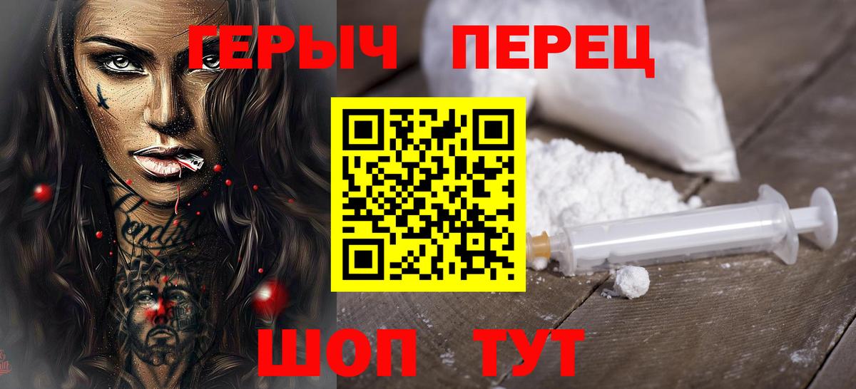 Советск  Героин белый  Вход с VPN 