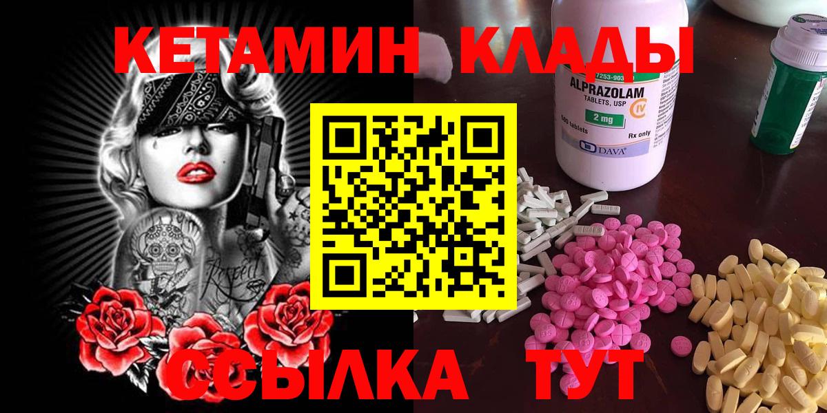 Советск  КЕТАМИН ketamine  Кетамин VHQ  Вход с VPN 