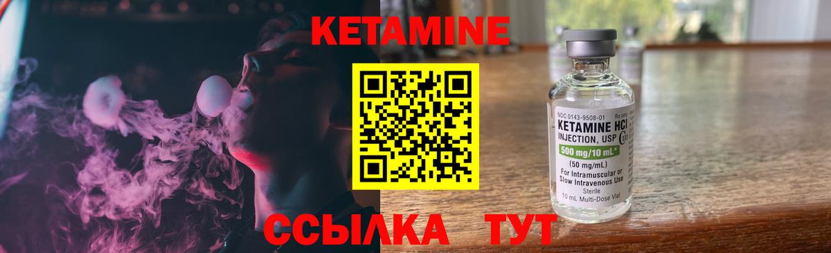 Кетамин ketamine Советск