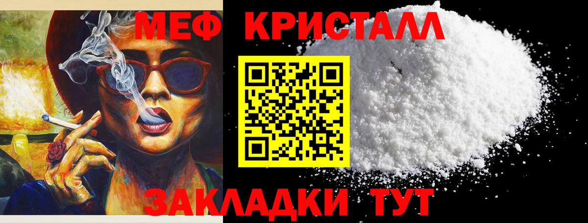 Меф  Меф кристаллы  Вход с VPN  даркнет сайт  Советск 