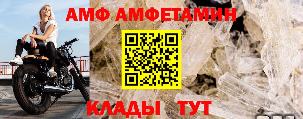 Первитин винт Советск