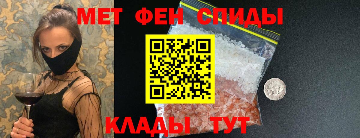 Советск  Метамфетамин Methamphetamine  Метамфетамин Methamphetamine  Вход с VPN 
