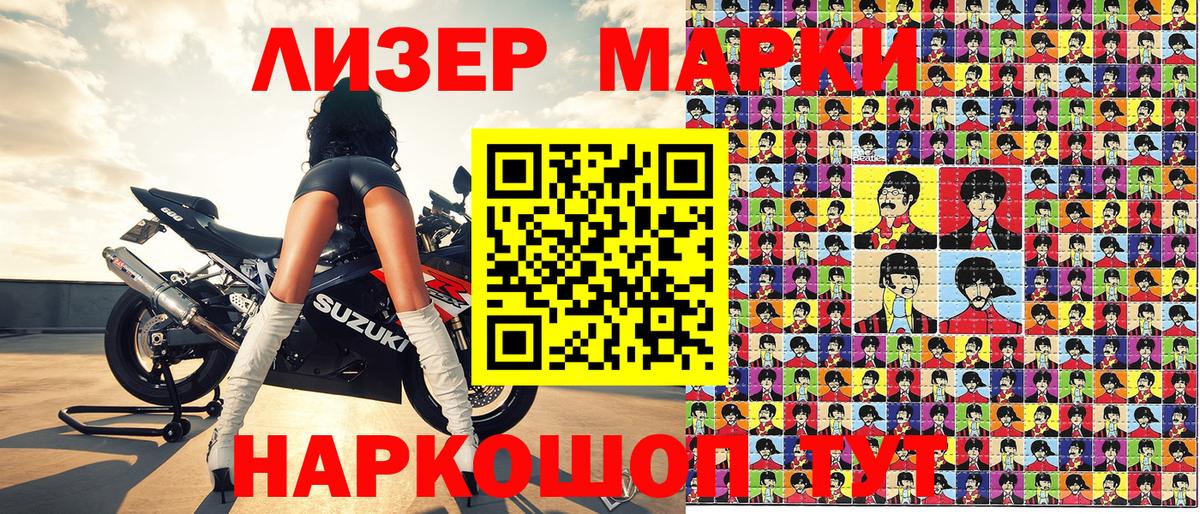 Советск  Марки N-bome 1,8мг  Вход с VPN 