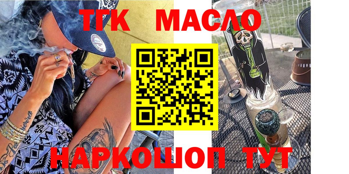 Дистиллят ТГК гашишное масло Советск